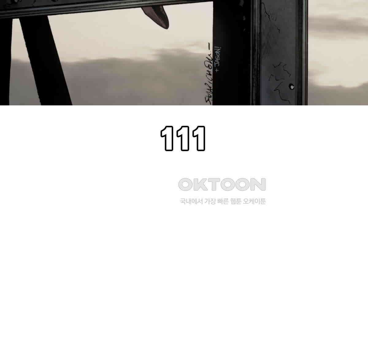 스파이더맨: 마일스 모랄레스 111화 3