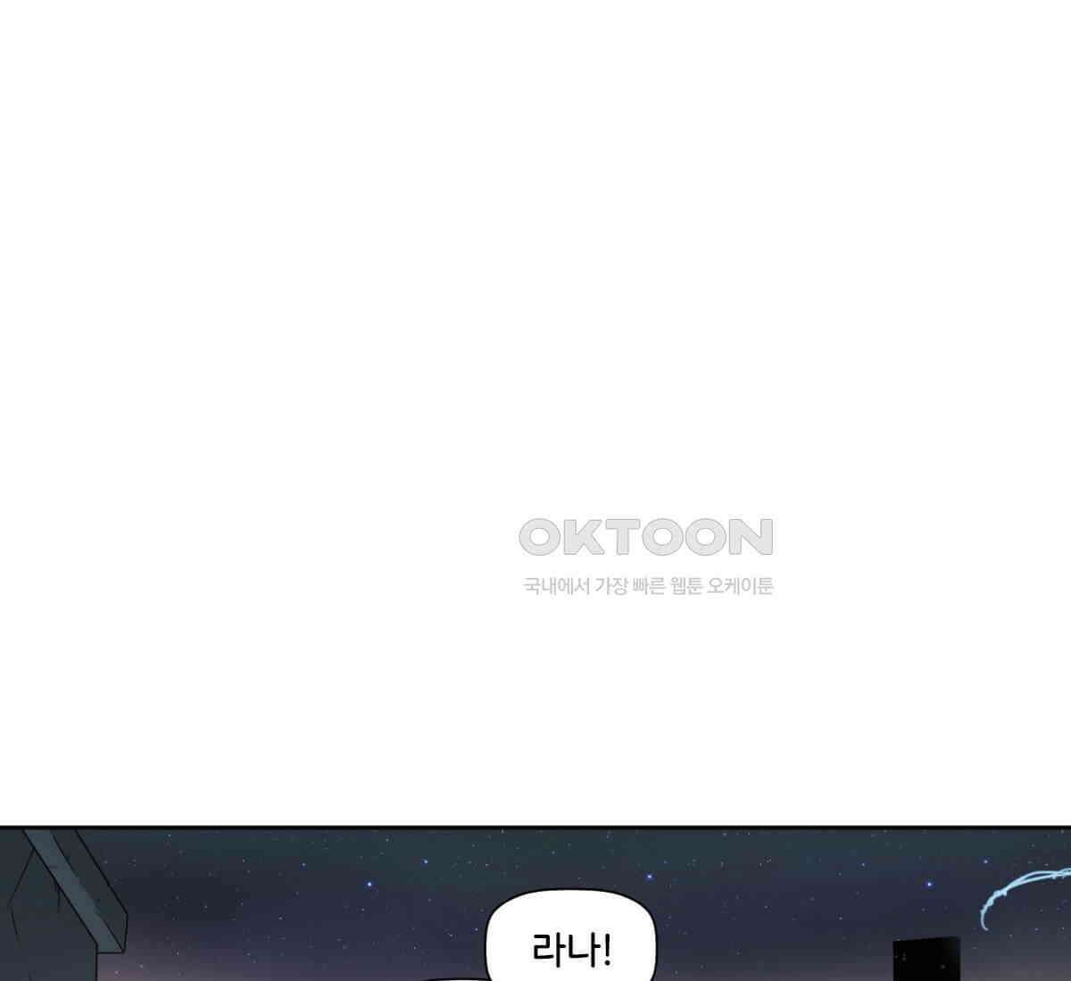 스파이더맨: 마일스 모랄레스 111화 5