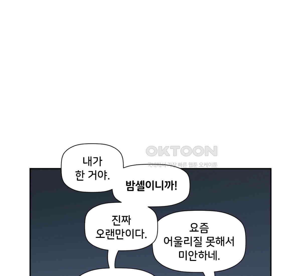 스파이더맨: 마일스 모랄레스 111화 7