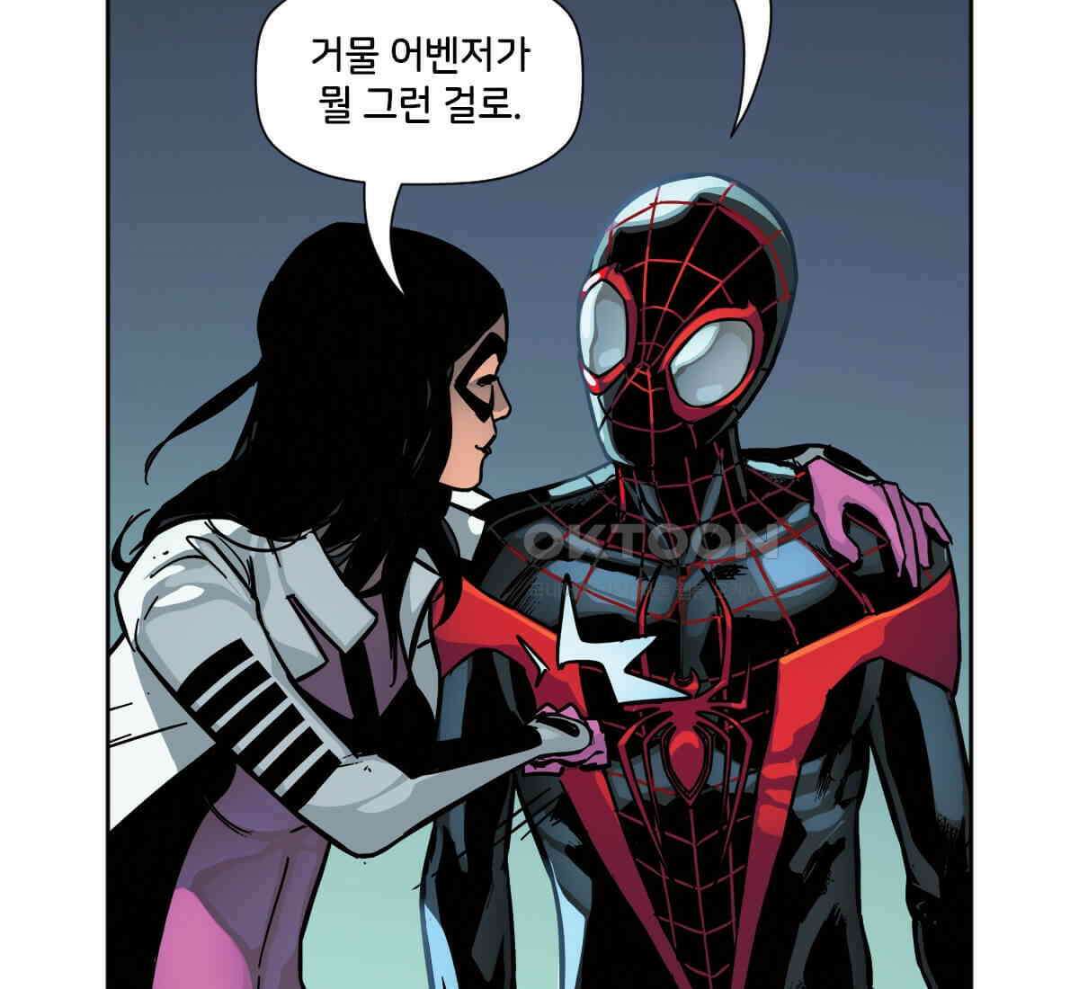스파이더맨: 마일스 모랄레스 111화 8