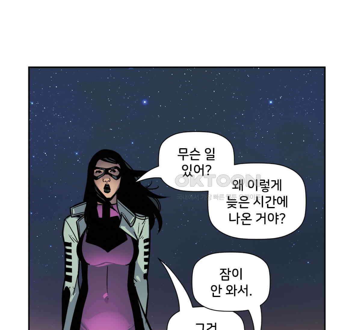 스파이더맨: 마일스 모랄레스 111화 15