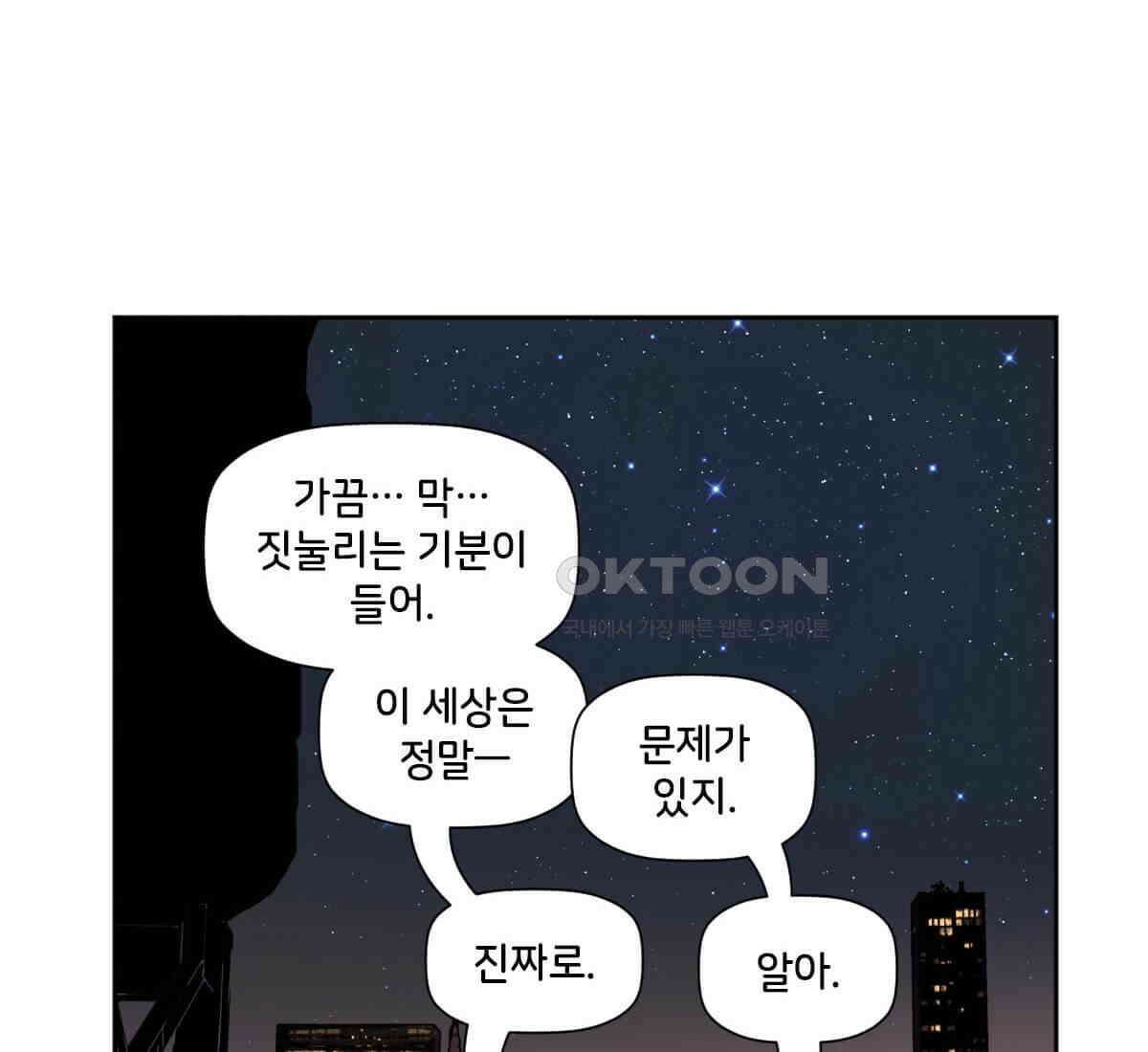 스파이더맨: 마일스 모랄레스 111화 18