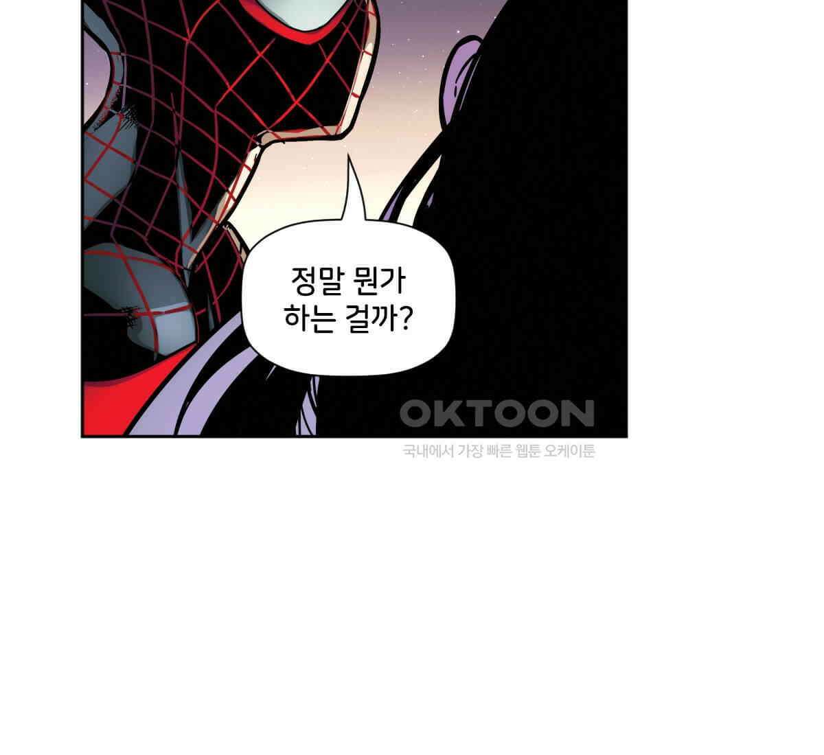 스파이더맨: 마일스 모랄레스 111화 22
