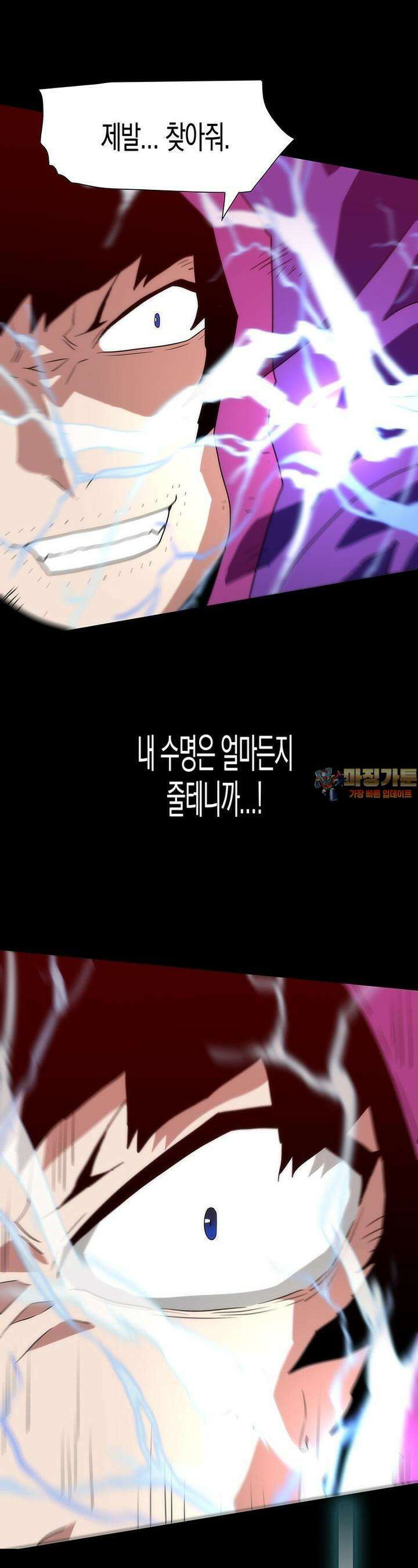 트레이스 - 천둥의 귀인들 천둥의 귀인들 52화 1