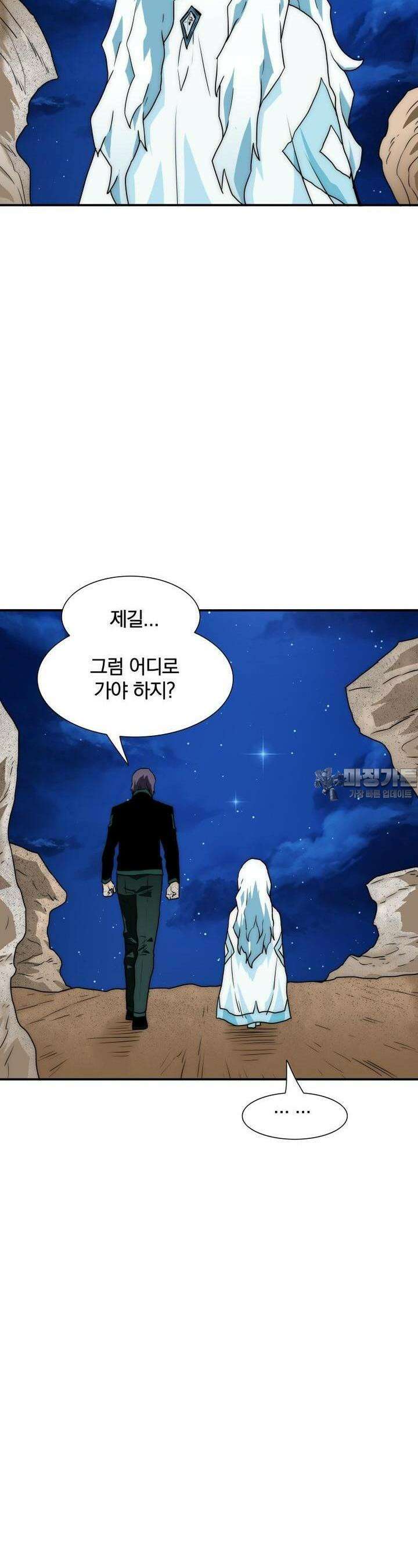 트레이스 - 천둥의 귀인들 신들의 시선 3화 6