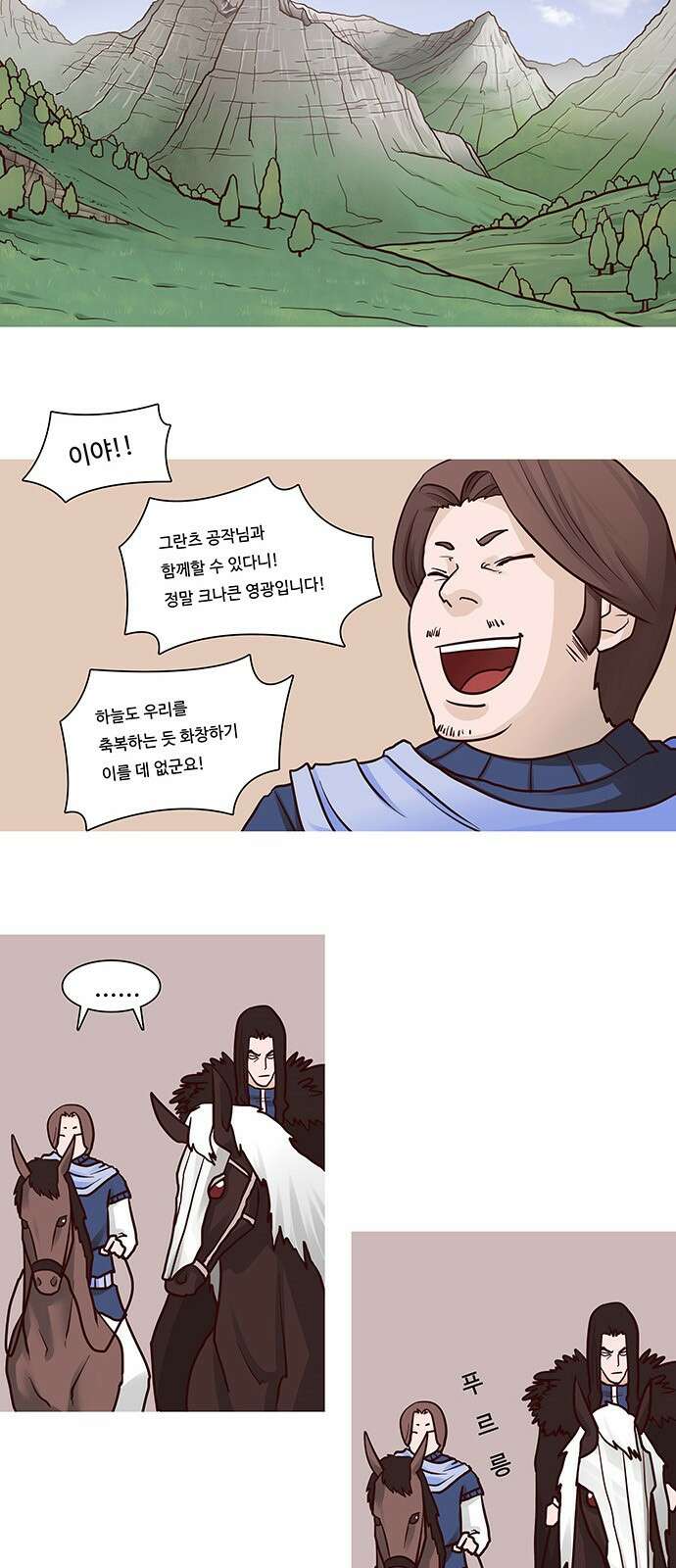 심심한 마왕 18화 2