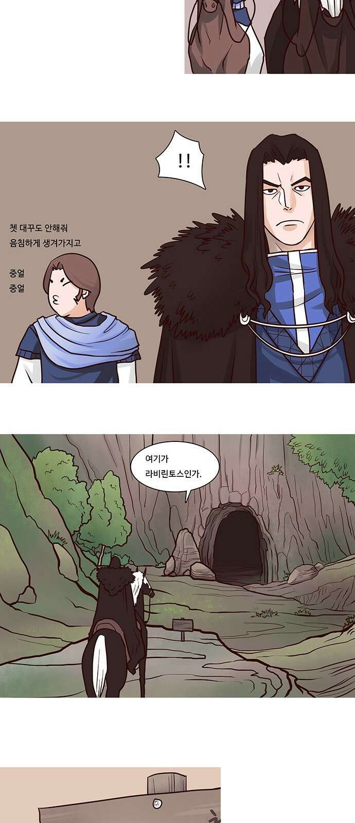 심심한 마왕 18화 3