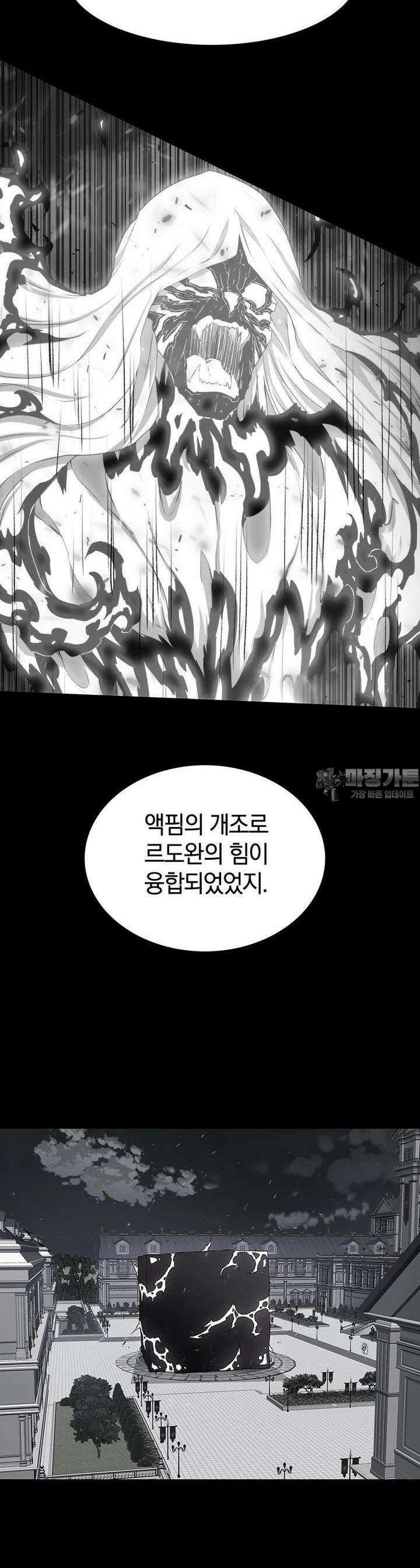 트레이스 - 천둥의 귀인들 신들의 시선 8화 5