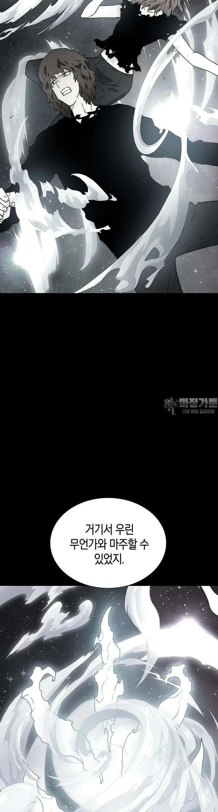 트레이스 - 천둥의 귀인들 신들의 시선 8화 7