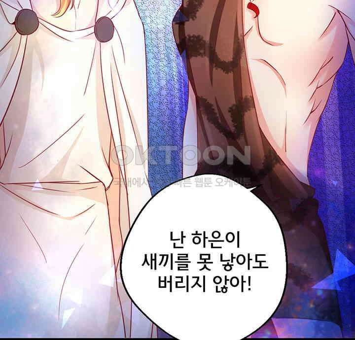 나만 보면 살랑살랑 8화 4