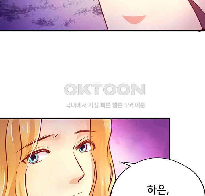 나만 보면 살랑살랑 8화 6
