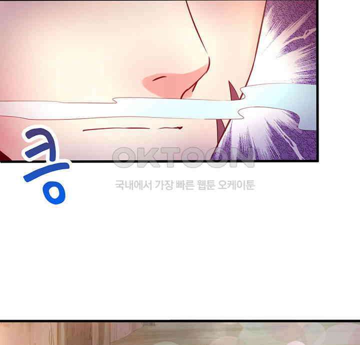 나만 보면 살랑살랑 8화 13