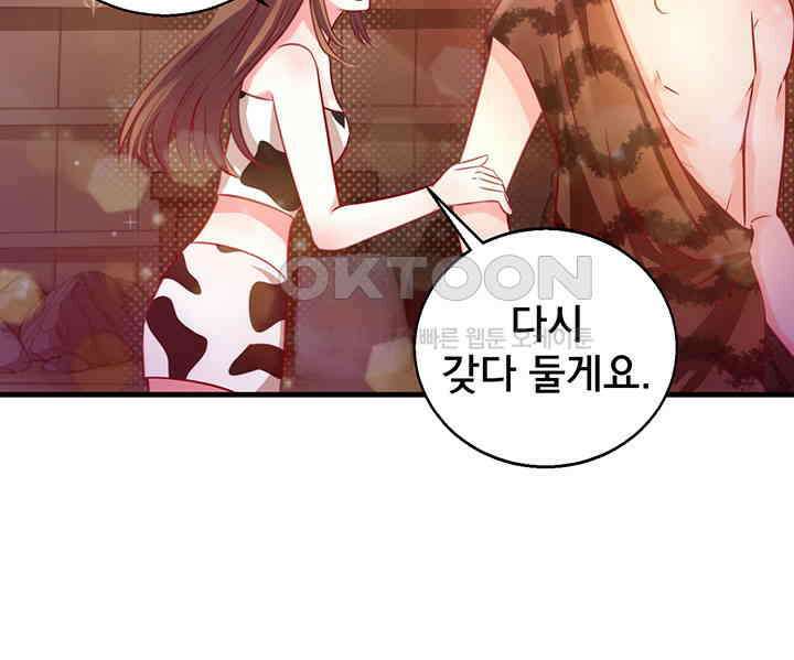나만 보면 살랑살랑 11화 7