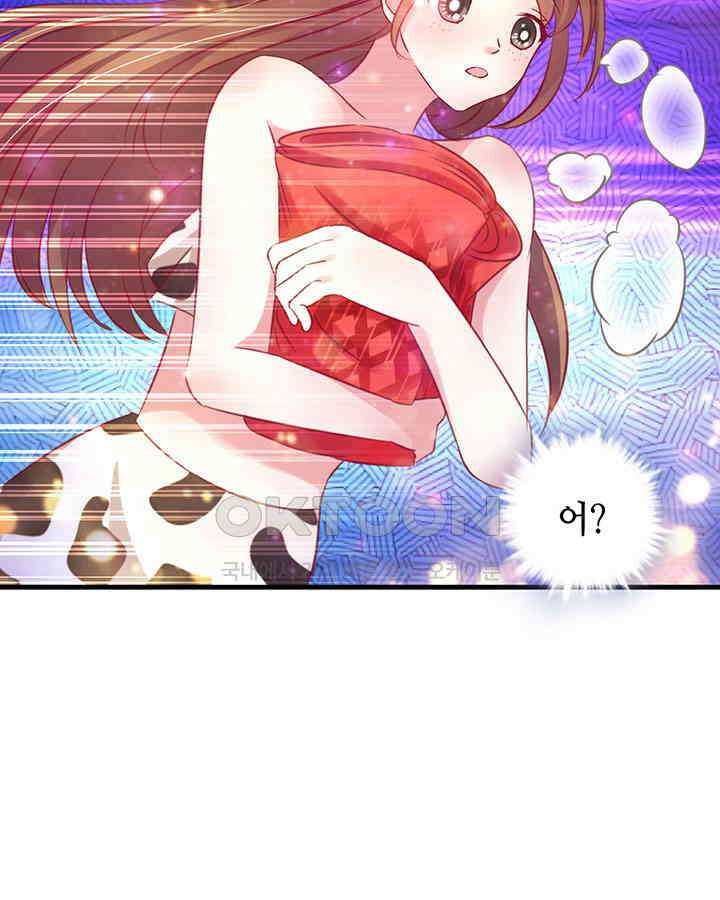 나만 보면 살랑살랑 11화 14