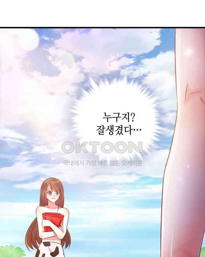 나만 보면 살랑살랑 11화 15