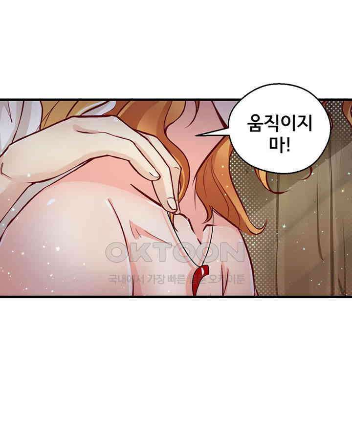 나만 보면 살랑살랑 14화 10