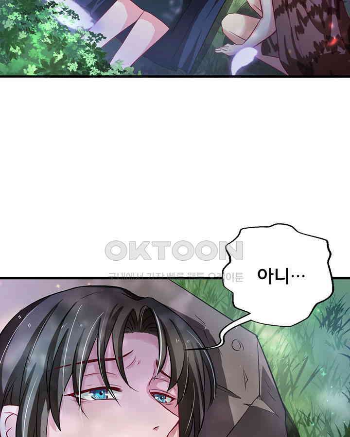 나만 보면 살랑살랑 20화 4