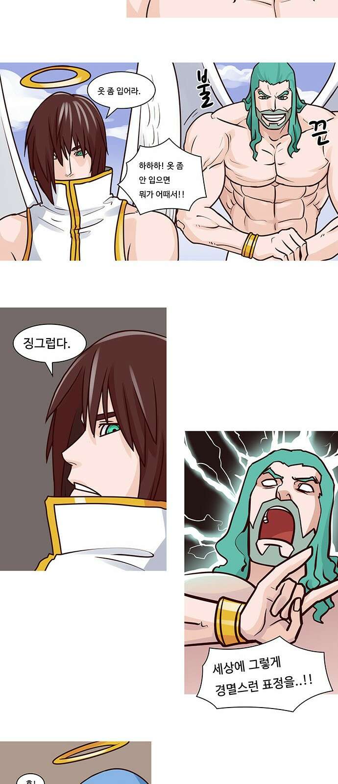 심심한 마왕 44화 4