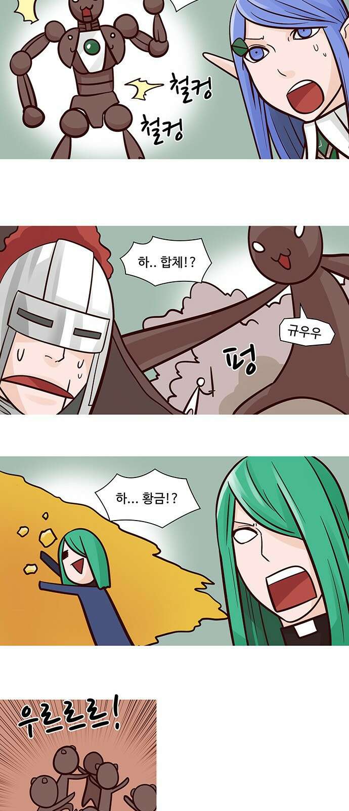 심심한 마왕 51화 2
