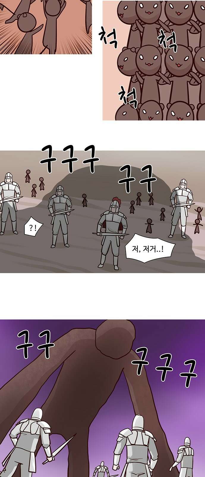 심심한 마왕 51화 3