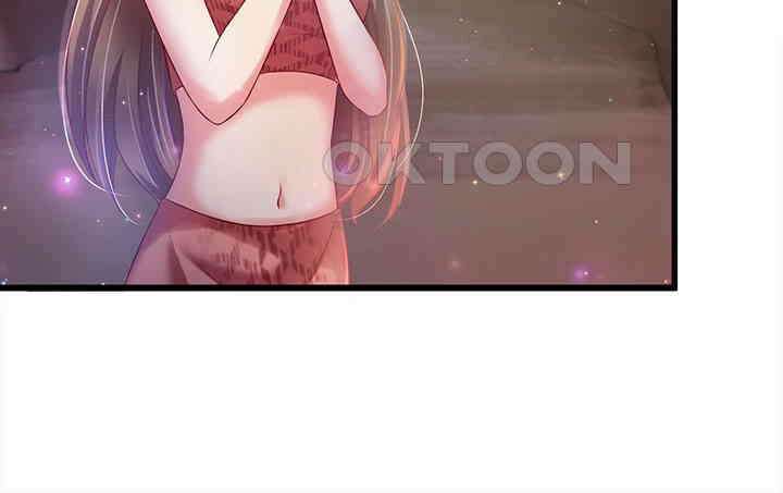 나만 보면 살랑살랑 30화 9