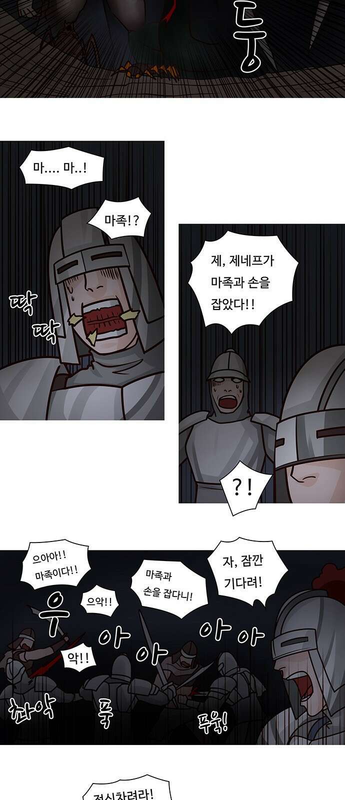 심심한 마왕 61화 3