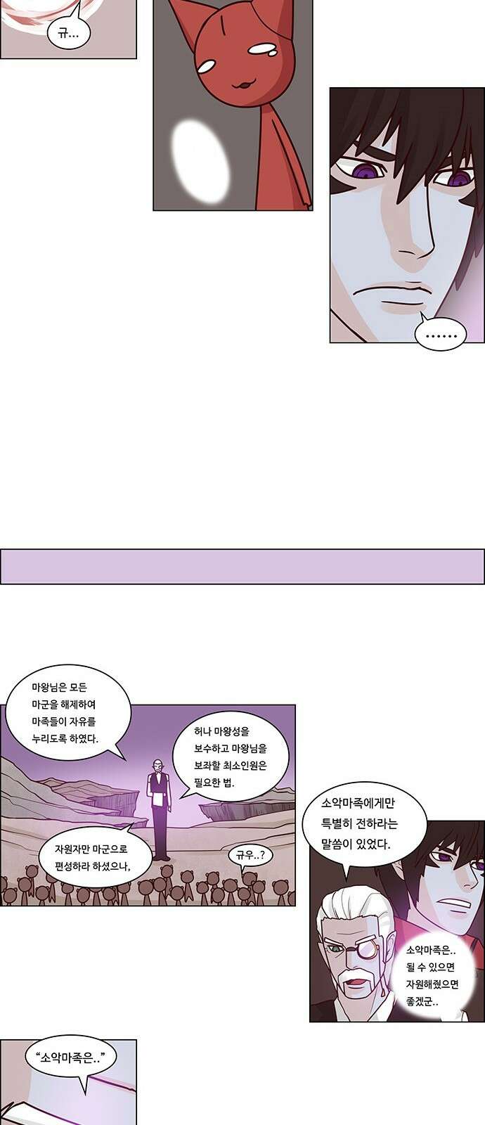 심심한 마왕 1시즌 외전 - 4 2