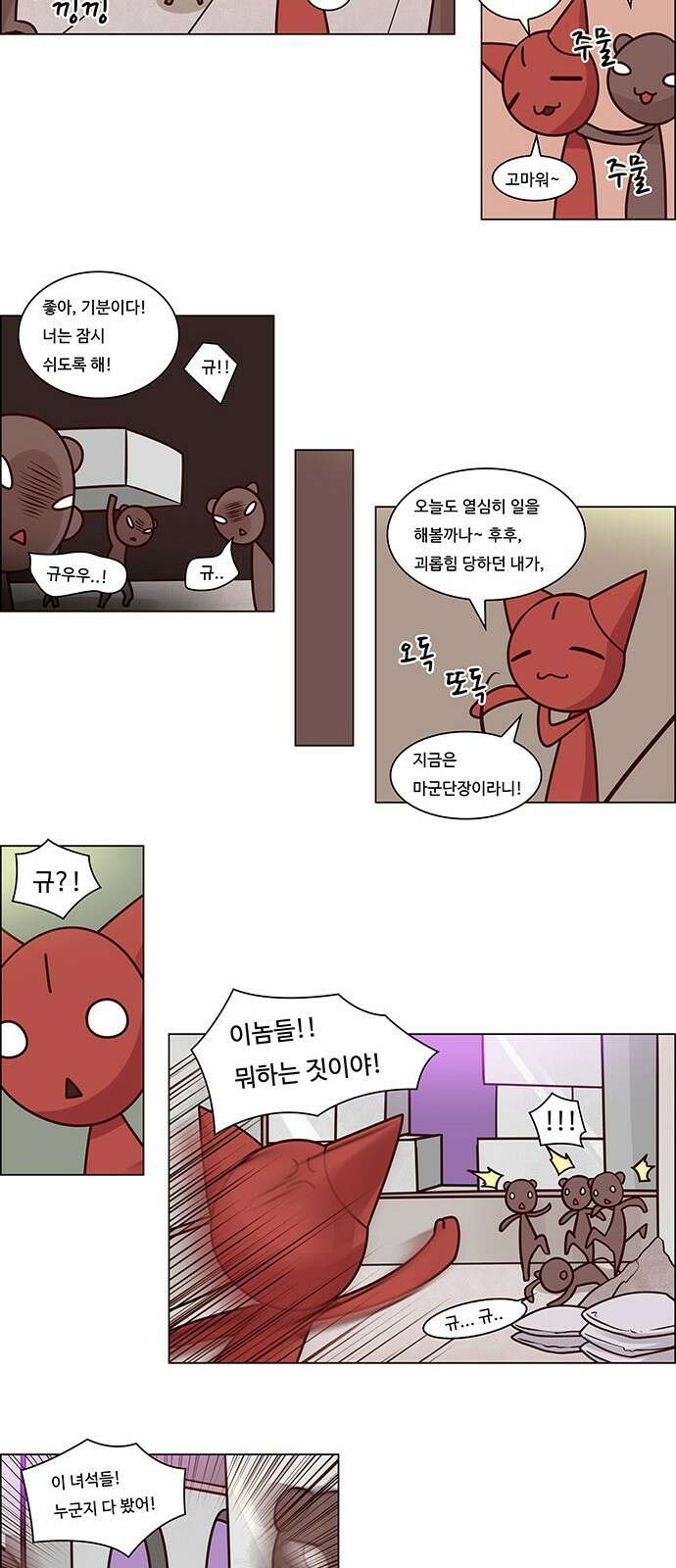심심한 마왕 1시즌 외전 - 4 4