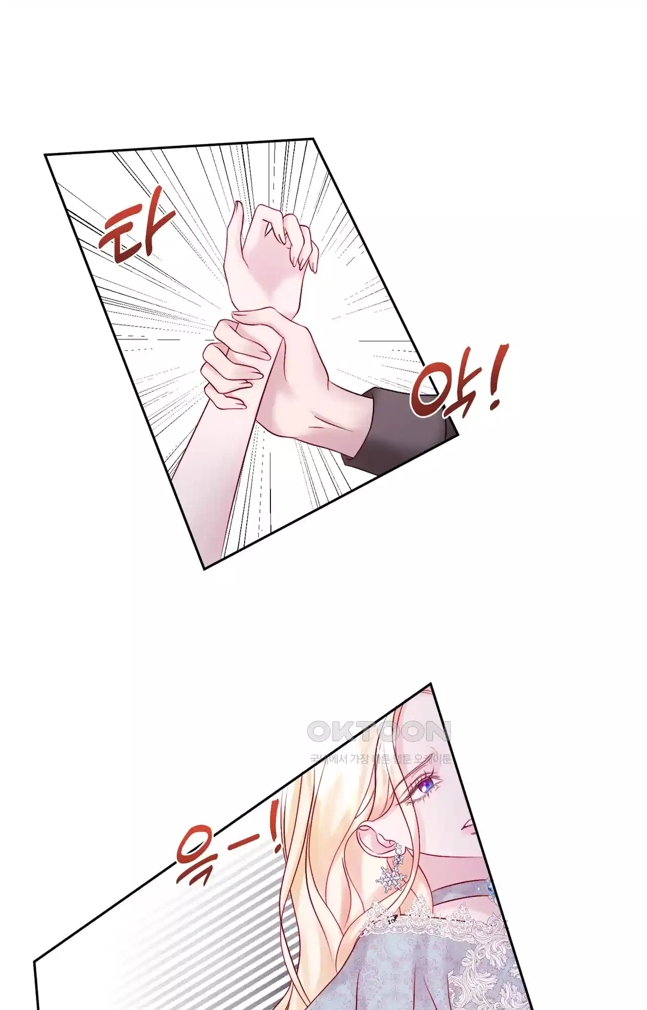 복수하려다 남편을 꼬셔버렸다 8화 1