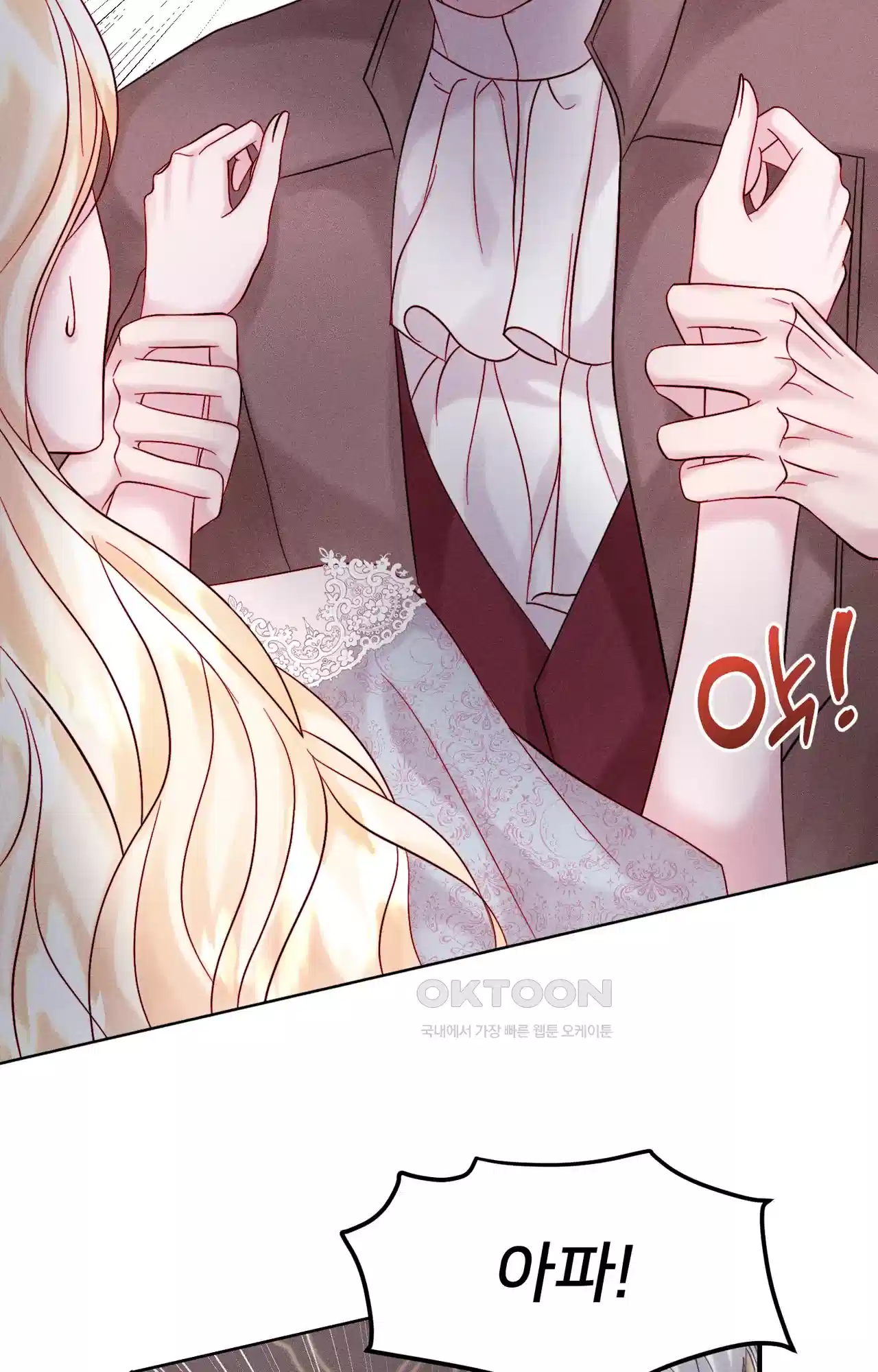 복수하려다 남편을 꼬셔버렸다 8화 8