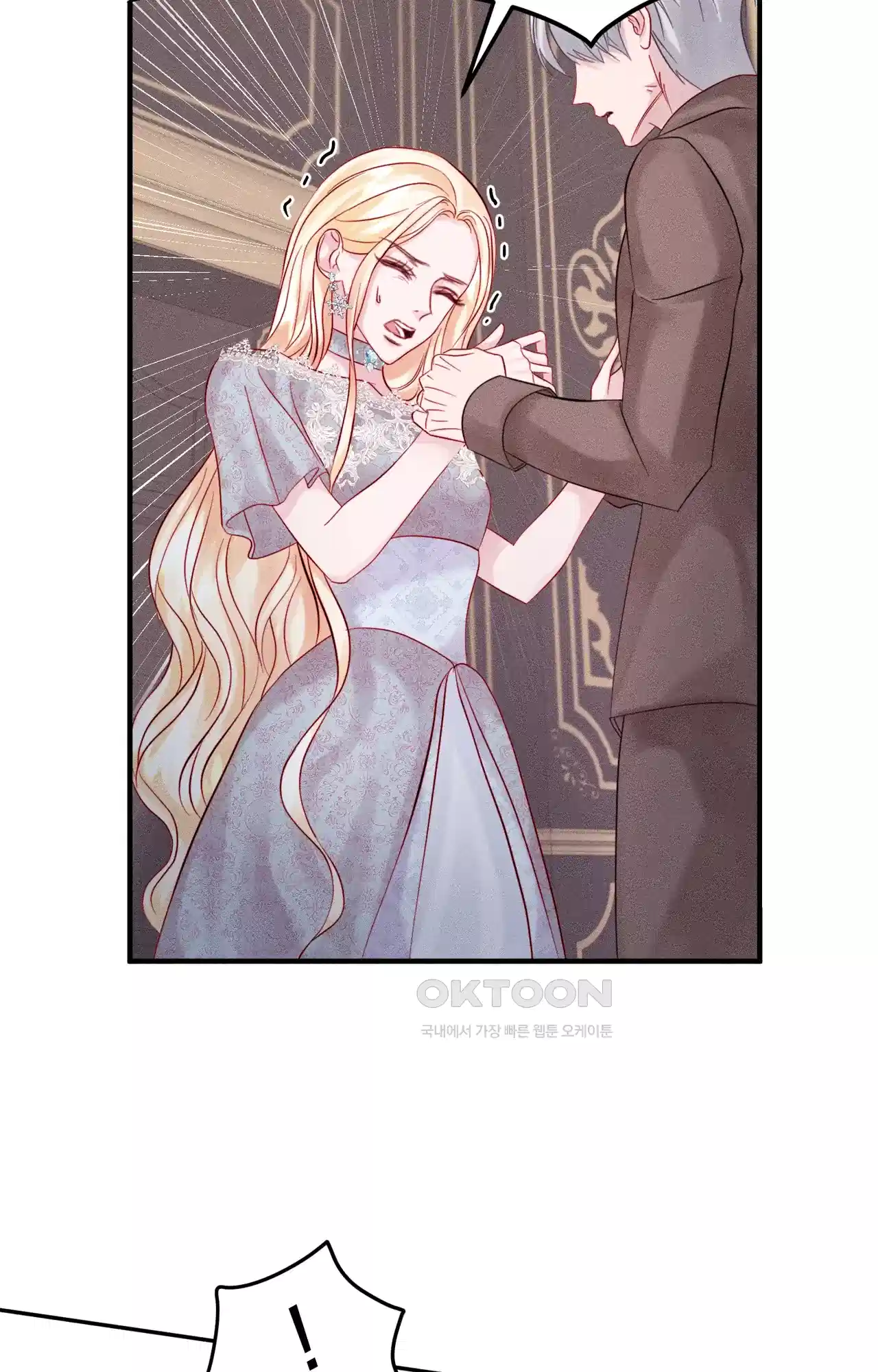 복수하려다 남편을 꼬셔버렸다 8화 9