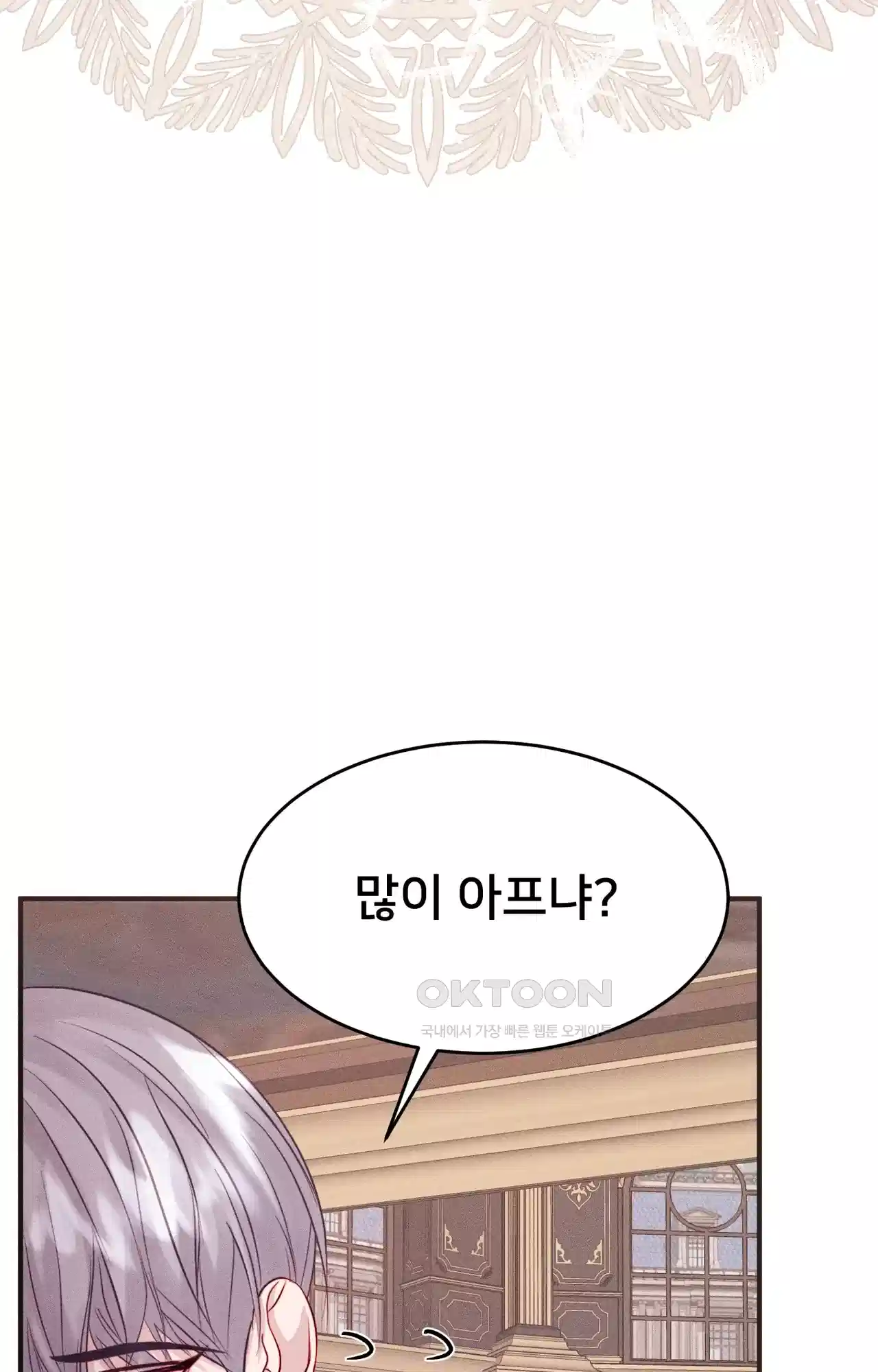 복수하려다 남편을 꼬셔버렸다 8화 15