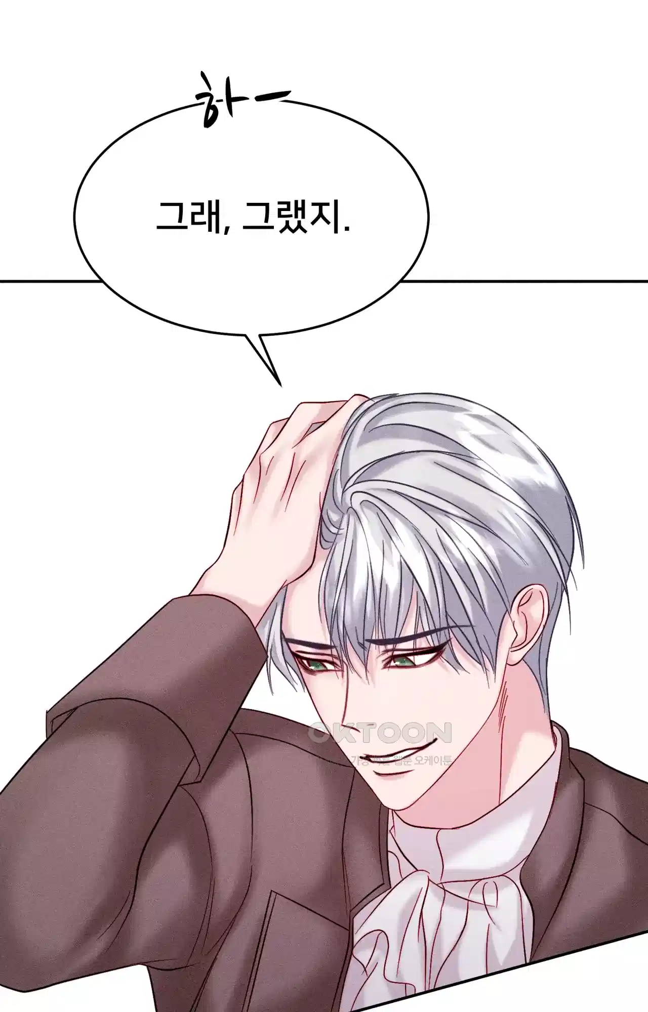 복수하려다 남편을 꼬셔버렸다 8화 20