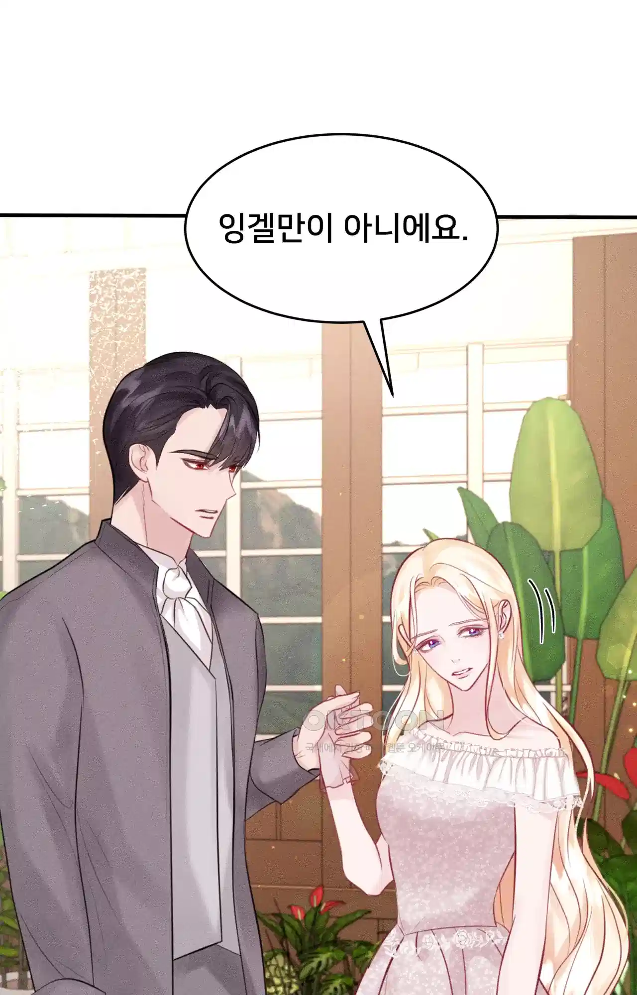 복수하려다 남편을 꼬셔버렸다 10화 1