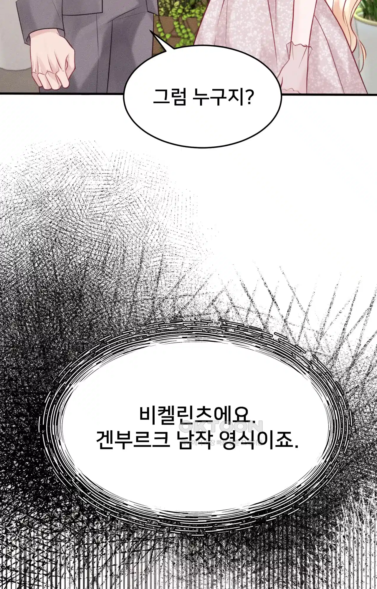 복수하려다 남편을 꼬셔버렸다 10화 2