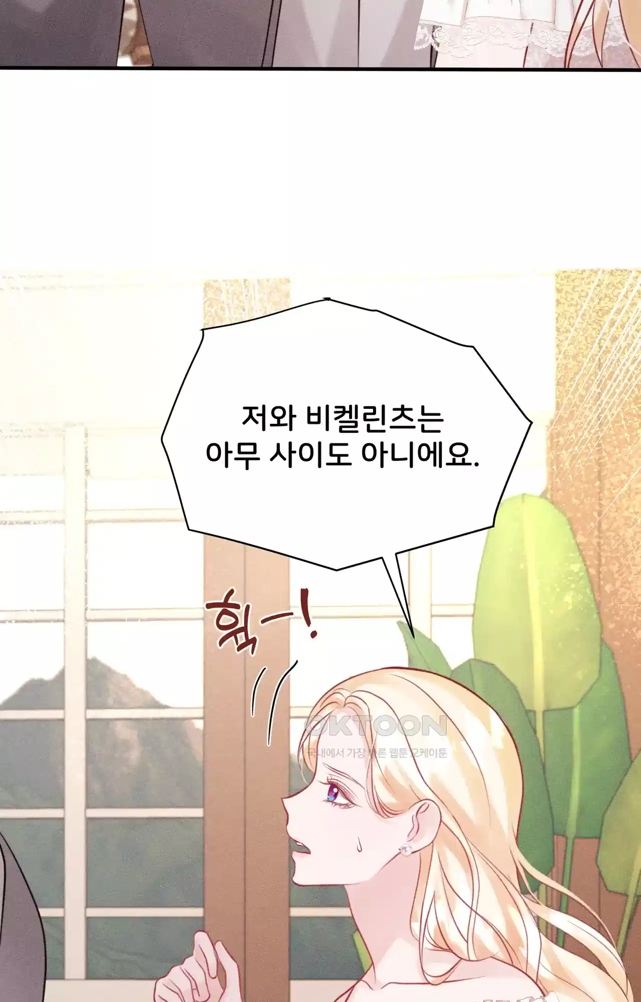 복수하려다 남편을 꼬셔버렸다 10화 6