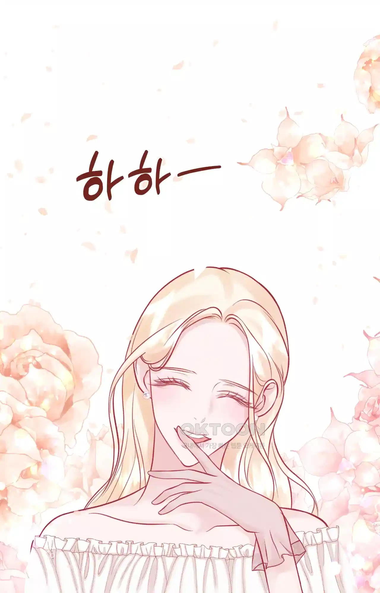 복수하려다 남편을 꼬셔버렸다 10화 13