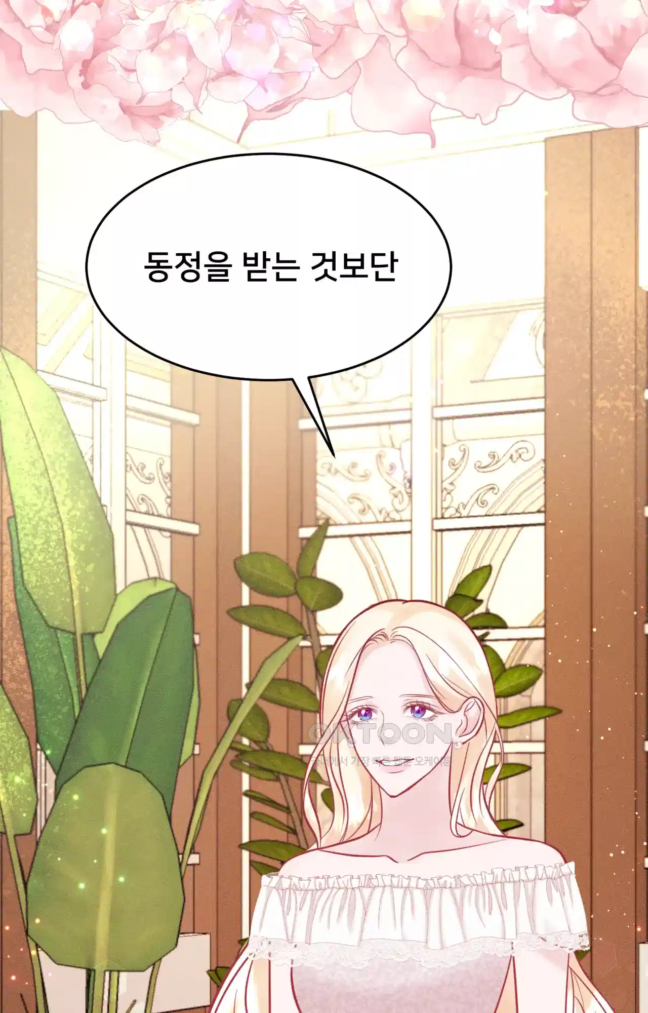 복수하려다 남편을 꼬셔버렸다 10화 15