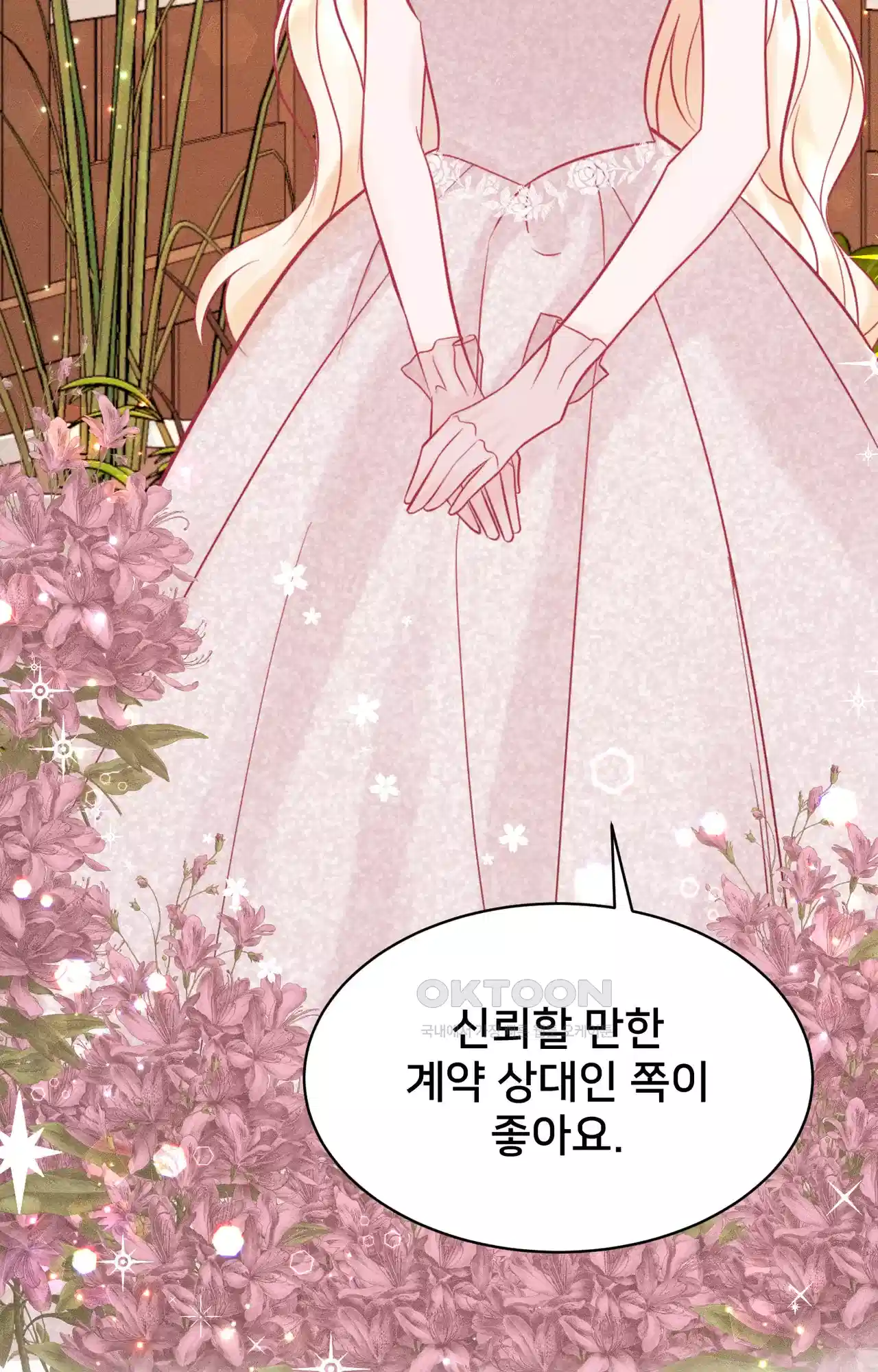 복수하려다 남편을 꼬셔버렸다 10화 16