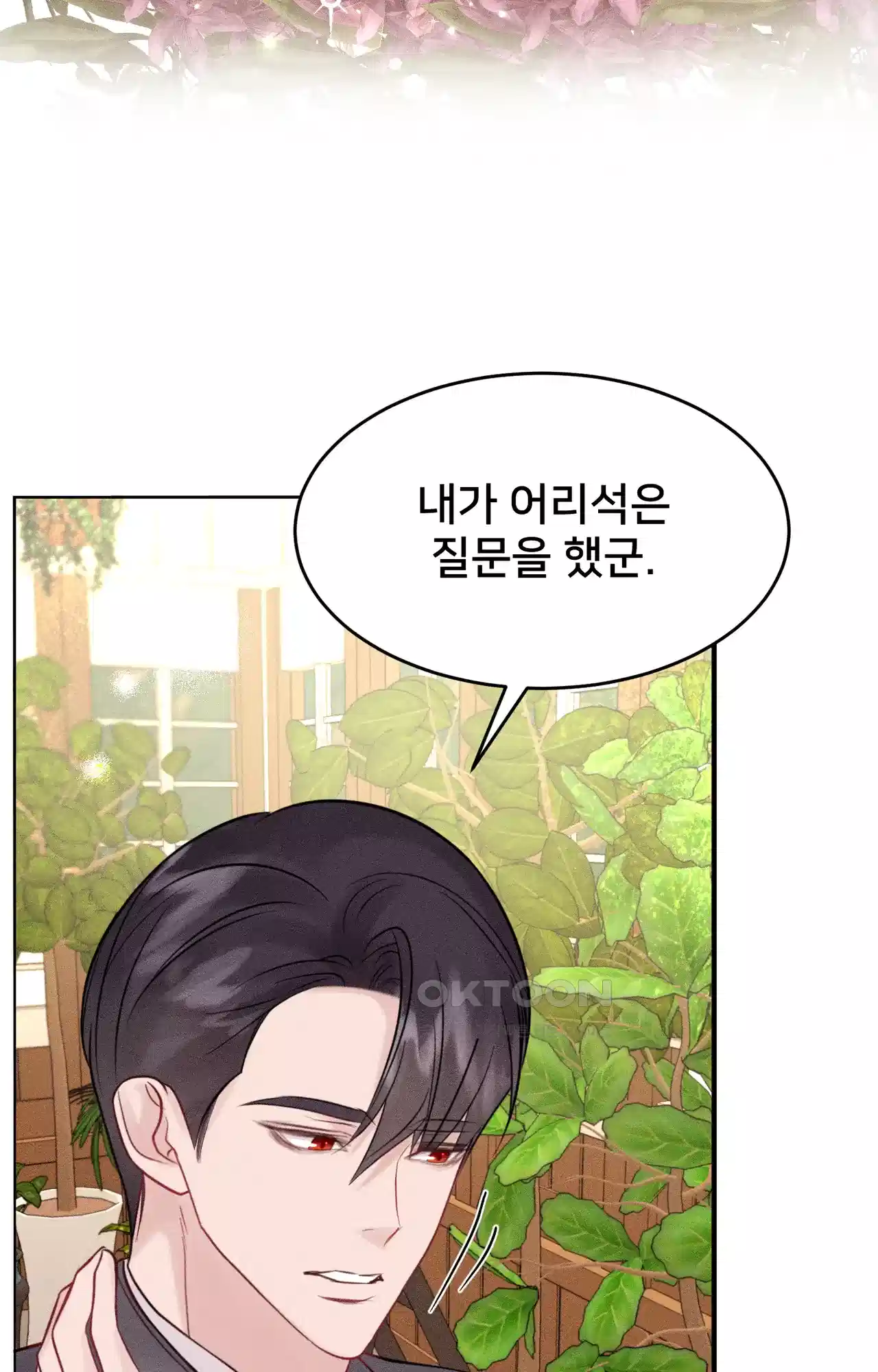 복수하려다 남편을 꼬셔버렸다 10화 17