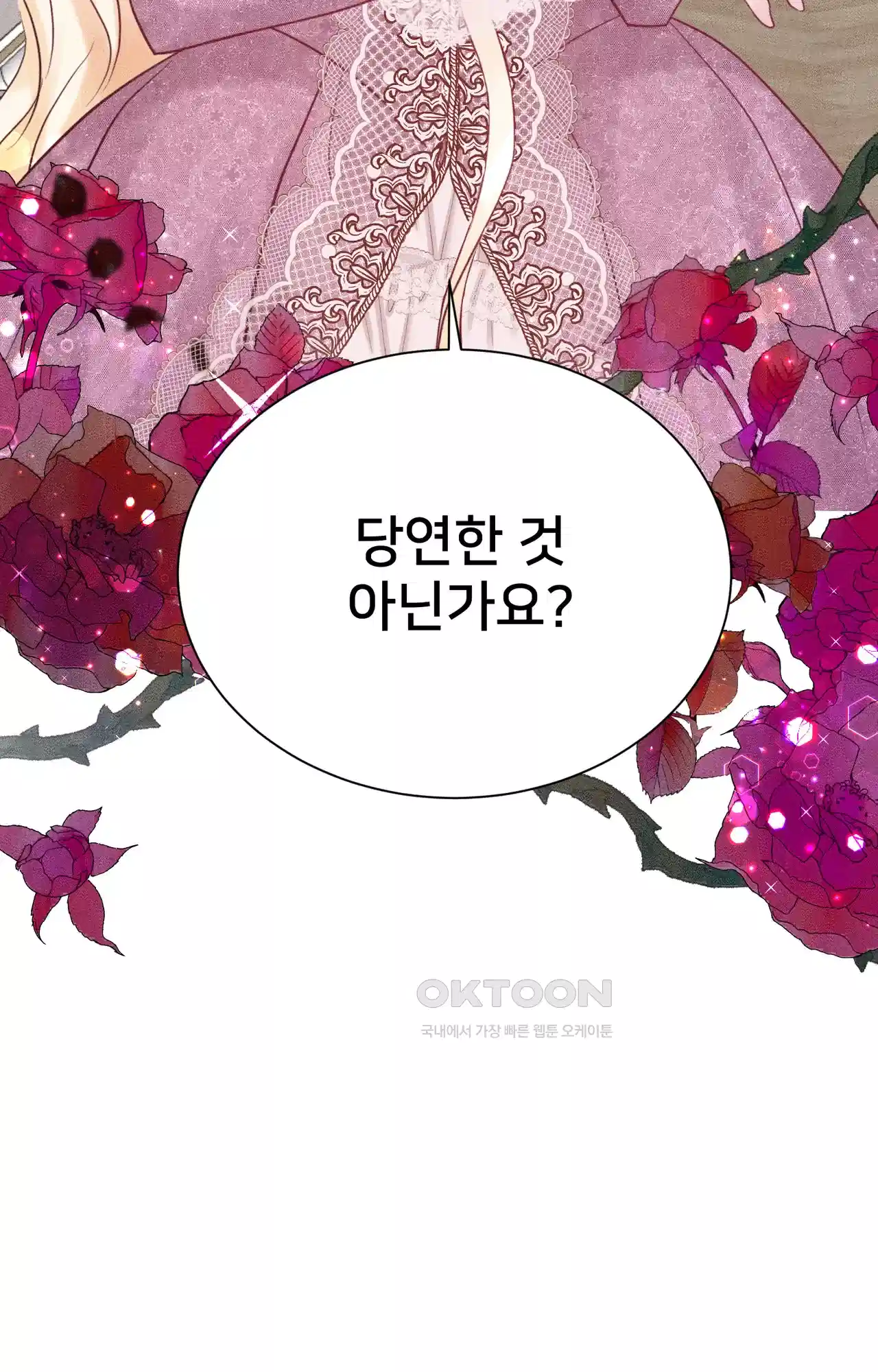 복수하려다 남편을 꼬셔버렸다 12화 8