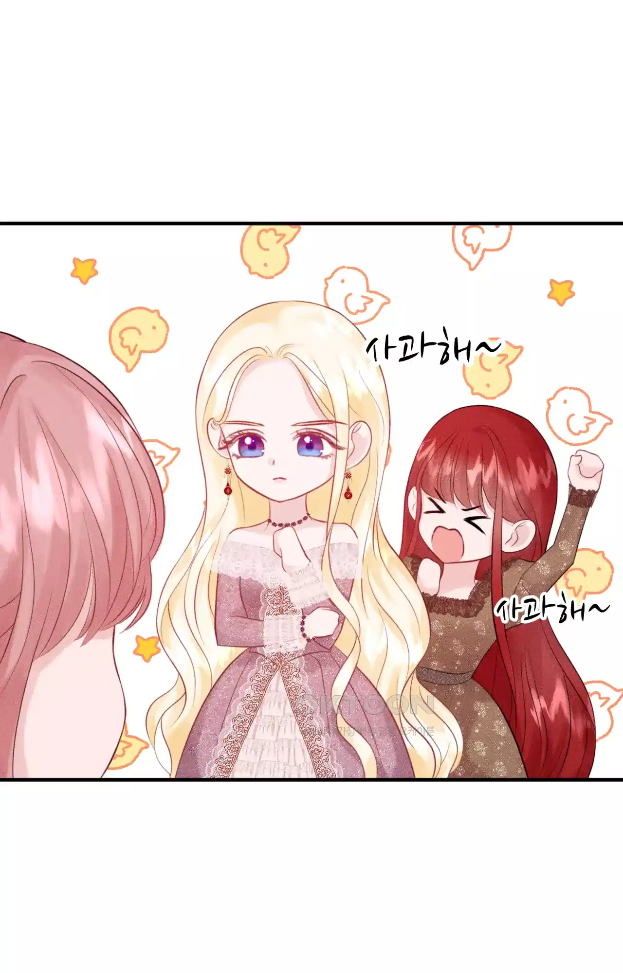 복수하려다 남편을 꼬셔버렸다 12화 9