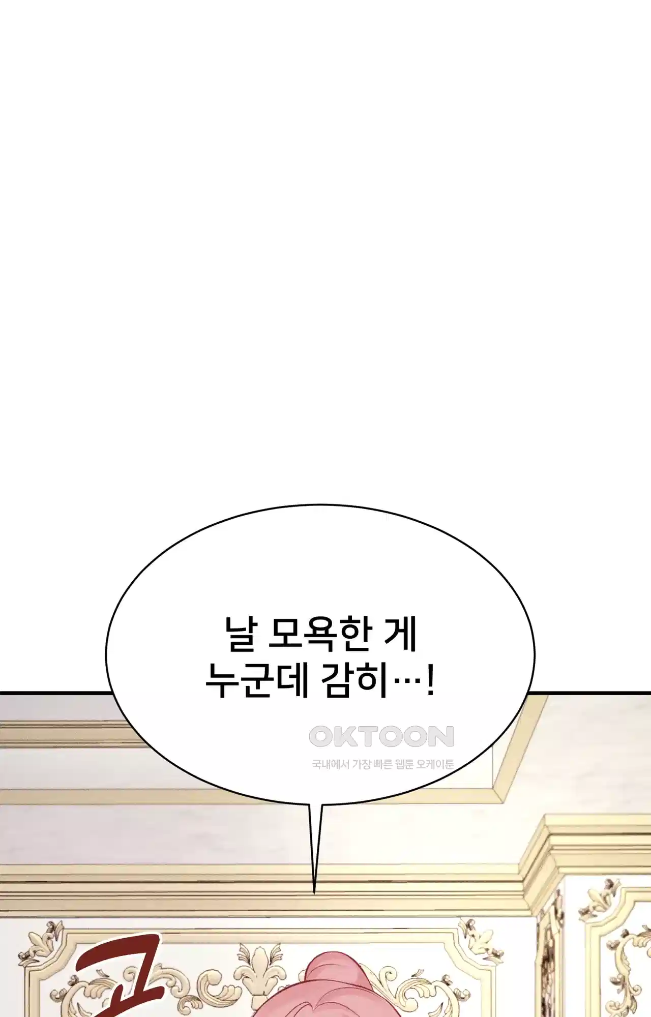 복수하려다 남편을 꼬셔버렸다 12화 11