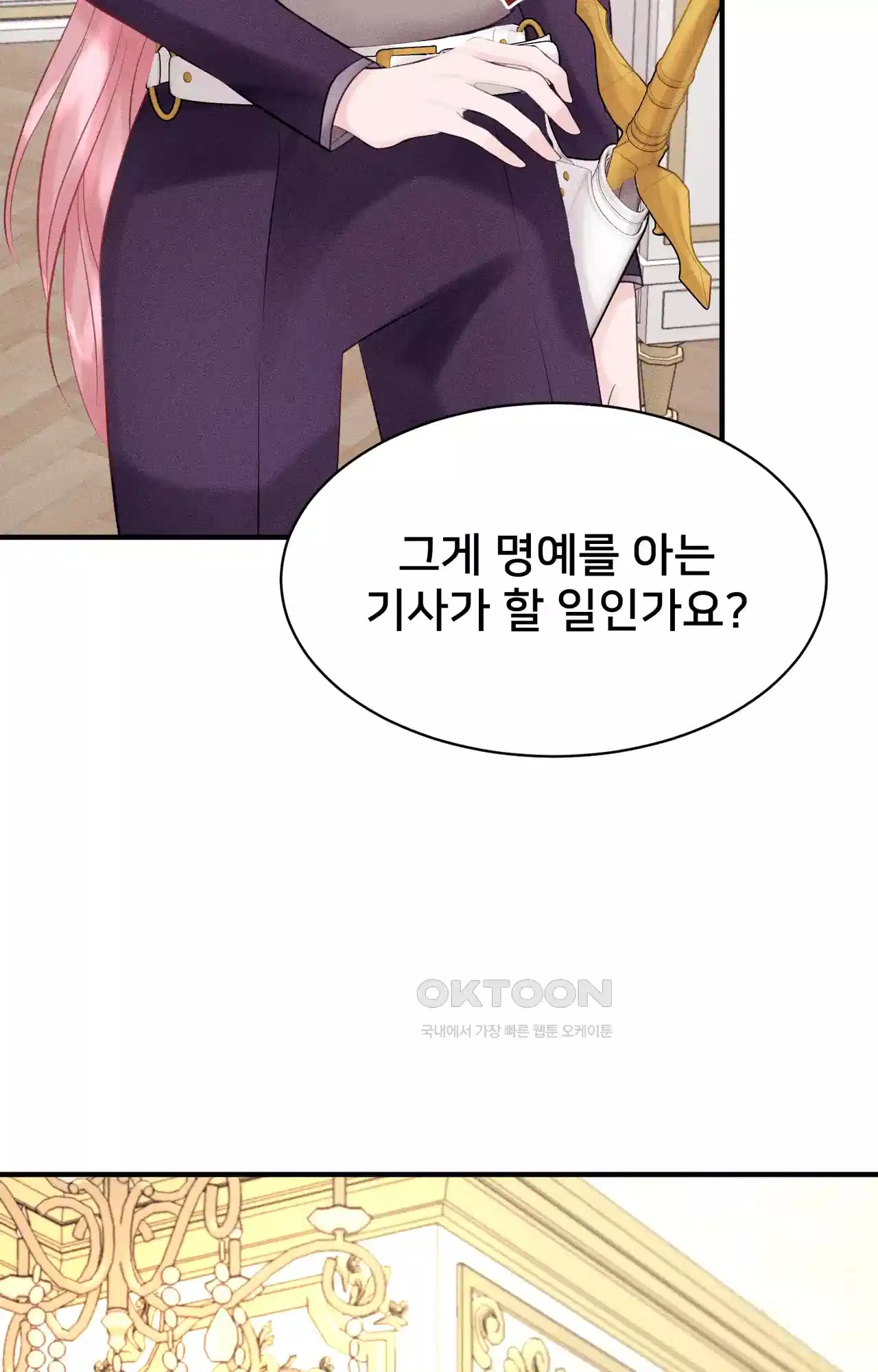 복수하려다 남편을 꼬셔버렸다 12화 15