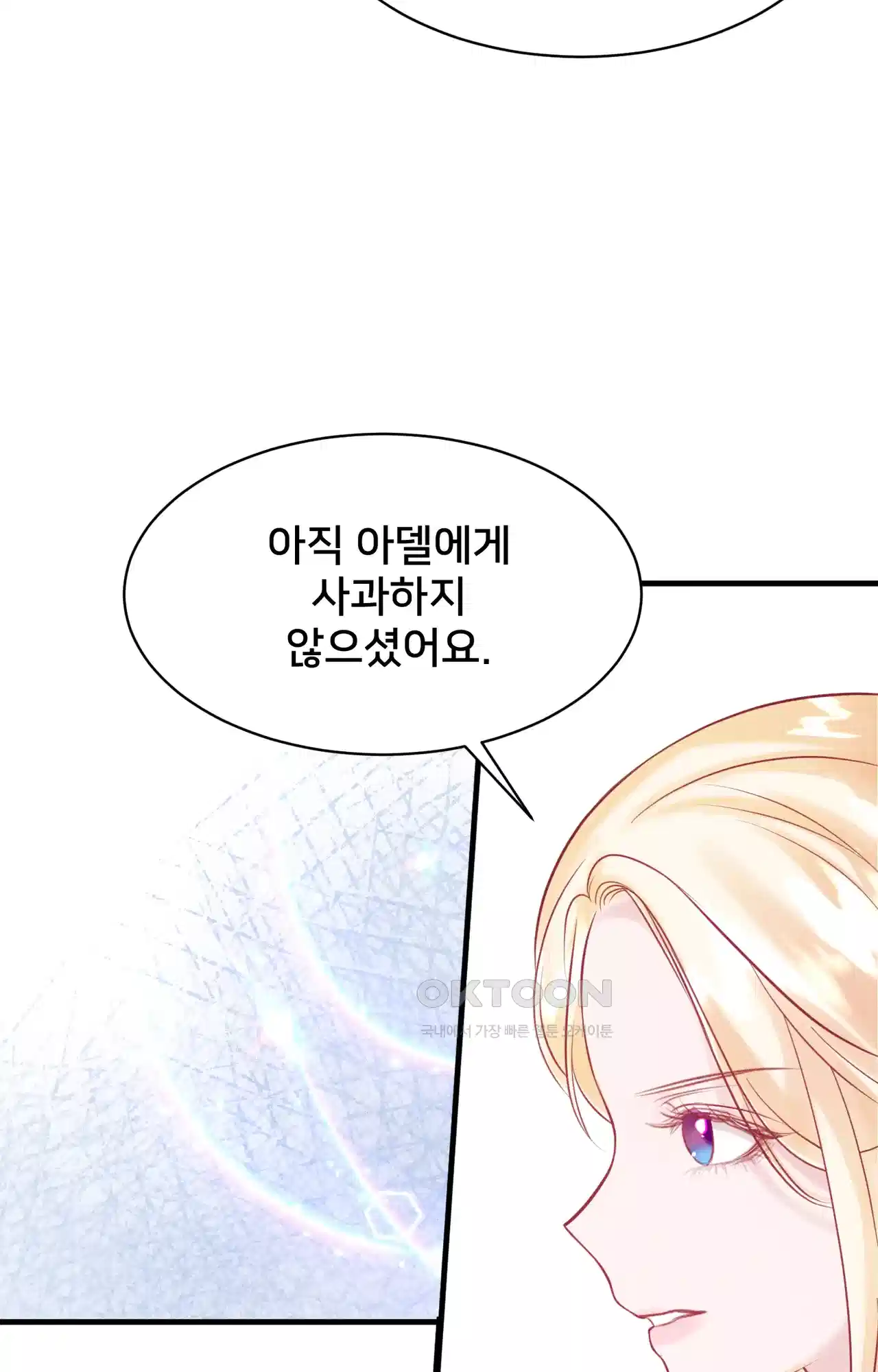 복수하려다 남편을 꼬셔버렸다 12화 19