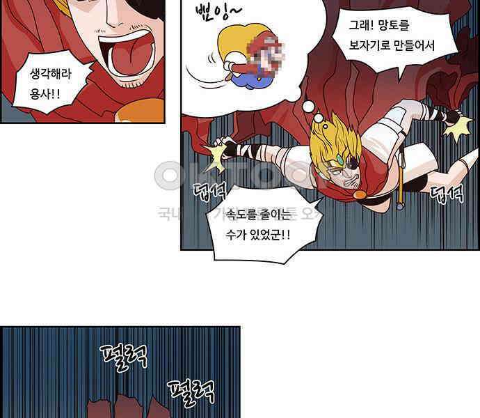 심심한 마왕 2시즌 16화 2