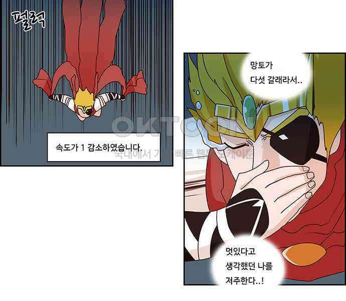 심심한 마왕 2시즌 16화 3