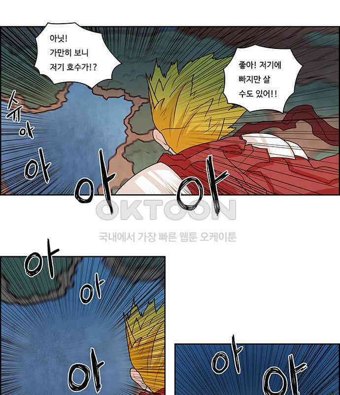 심심한 마왕 2시즌 16화 4