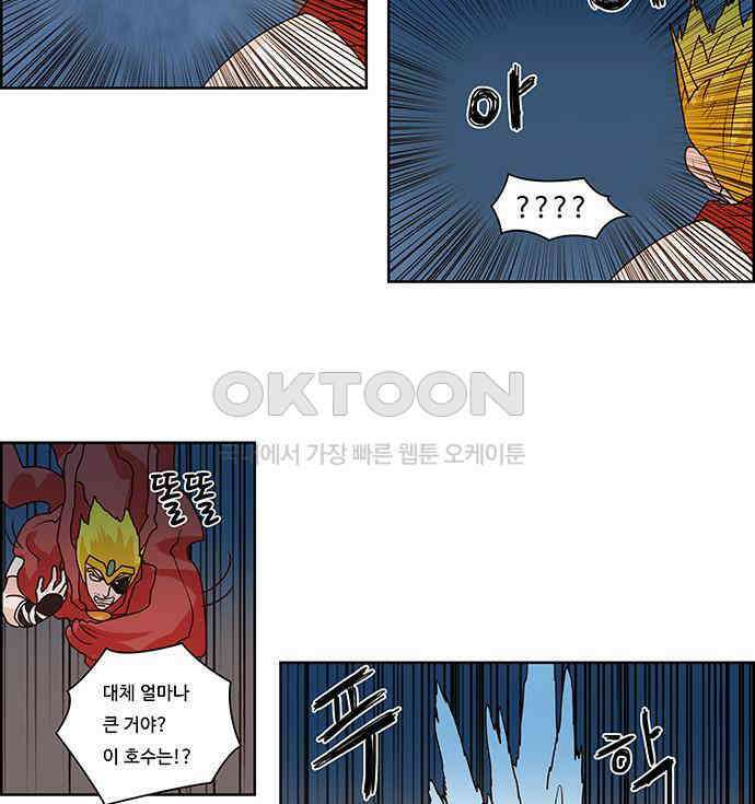 심심한 마왕 2시즌 16화 5