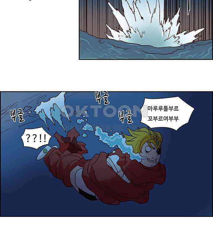 심심한 마왕 2시즌 16화 6